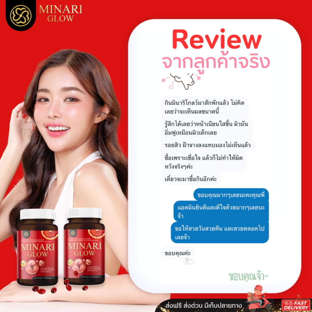Minari Glow - Image 9