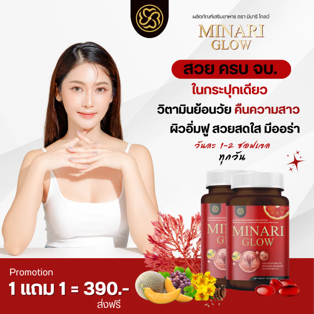 Minari Glow - Image 7
